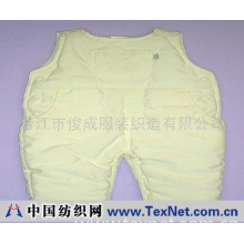 晋江市俊成服装织造有限公司 -婴儿装(Baby)